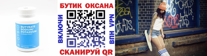 где найти наркотики  Грязи  Бутират буратино 