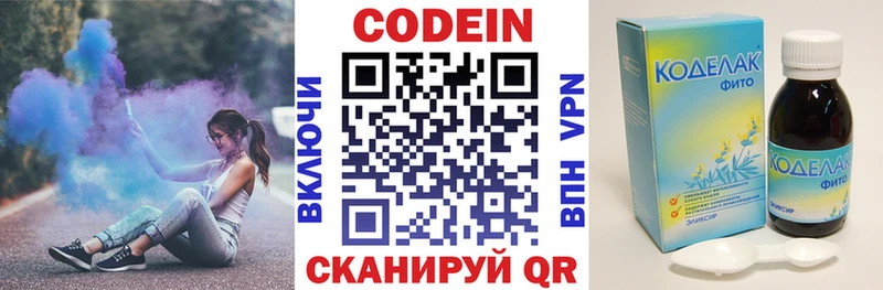 купить закладку Грязи Кодеиновый сироп Lean напиток Lean (лин)