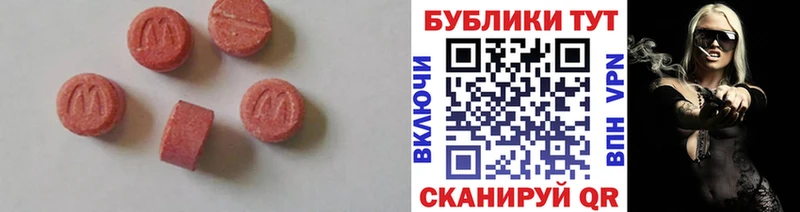 Экстази круглые  Грязи 