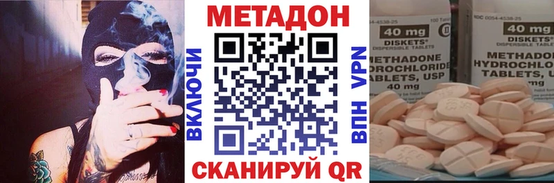 купить   Грязи  МЕТАДОН VHQ 
